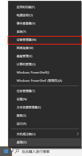 win10系統要怎么設置禁止鼠標喚醒電腦？