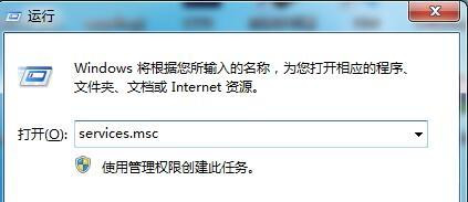 Win7提示“已禁用桌面窗口管理器”怎么辦？