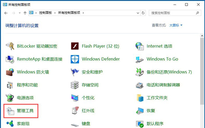 Win10專業版怎么恢復已禁用的輸入法？