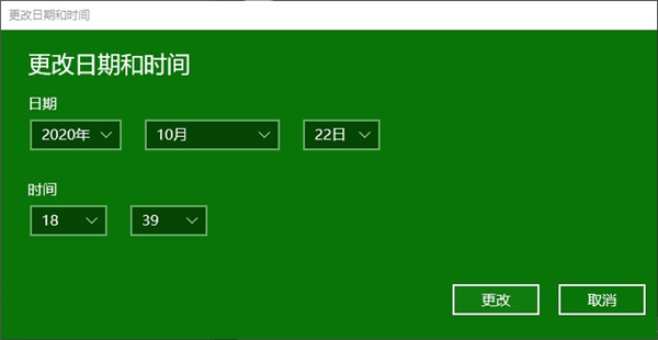 Win10更改時間無法精確到秒怎么辦?