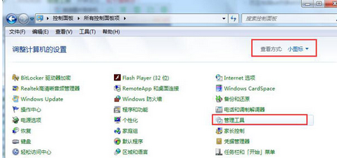 Win7旗艦版系統創建wifi熱點時提示錯誤1061怎么辦？