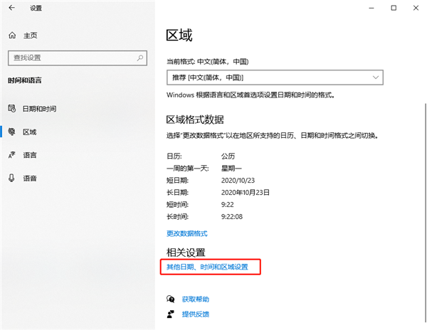 Win10更改時間無法精確到秒怎么辦?