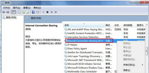 Win7旗艦版系統創建wifi熱點時提示錯誤1061怎么辦？