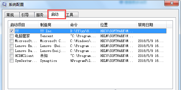Win7旗艦版怎么禁用系統啟動項？