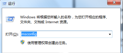 Win7旗艦版怎么禁用系統啟動項？