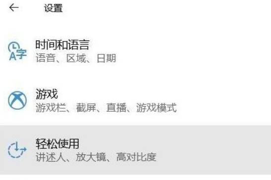 Win10專業版如何關閉色盲模式？
