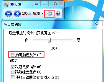 Win7旗艦版系統怎么設置夜間模式？