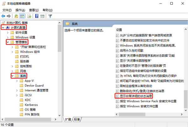 Windows10怎么顯示啟動/關機的詳細信息？