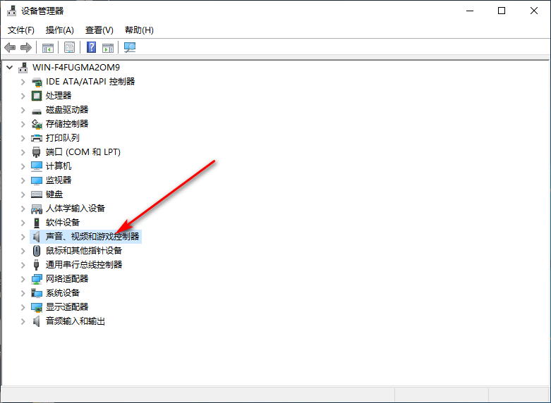 Win10專業(yè)版音頻面板驅(qū)動在哪里呢?