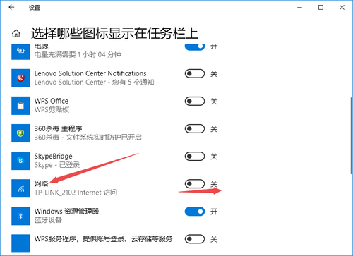 Win10系統(tǒng)右下角Wifi圖標(biāo)沒(méi)了怎么找回來(lái)？