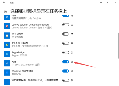Win10系統(tǒng)右下角Wifi圖標(biāo)沒(méi)了怎么找回來(lái)？