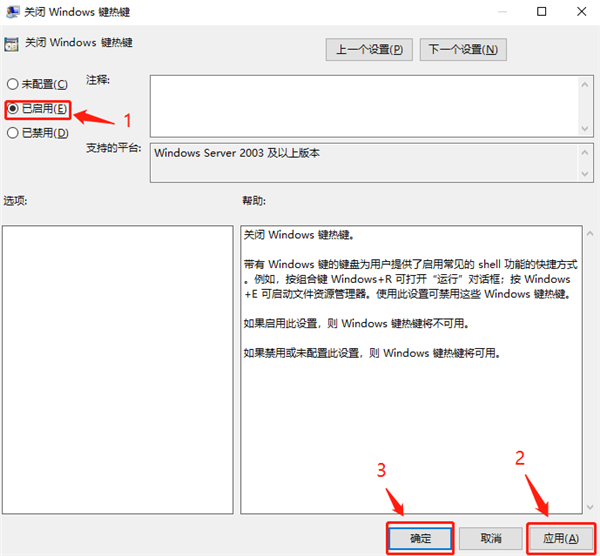 如何禁用Windows熱鍵?Windows熱鍵禁用操作方法