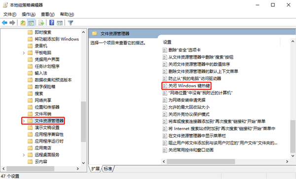 如何禁用Windows熱鍵?Windows熱鍵禁用操作方法