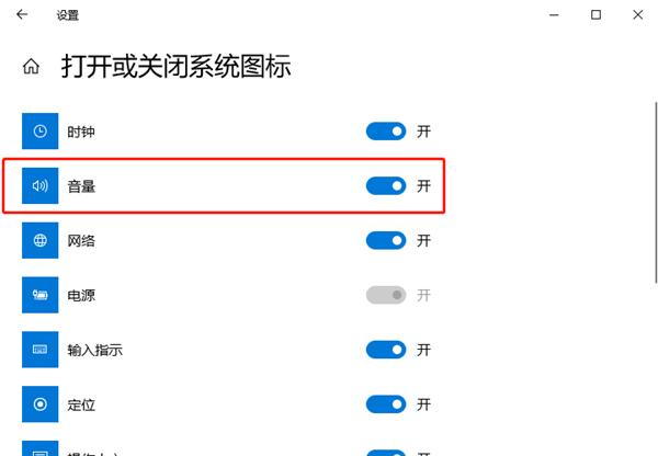 Windows10桌面聲音圖標不見了怎么解決?