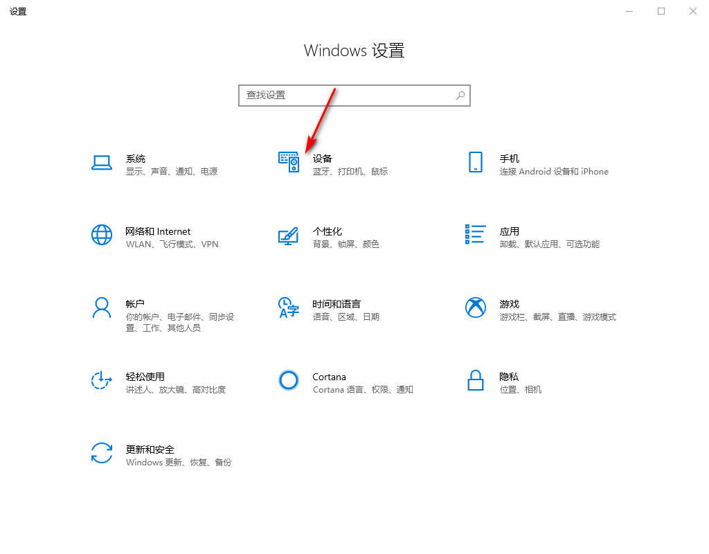 Win10專業(yè)版系統(tǒng)如何設(shè)置鼠標左右鍵功能？