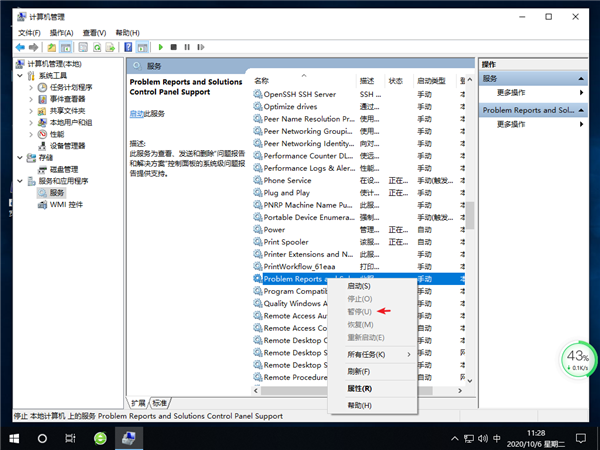 Win10桌面一直刷新閃屏怎么解決?