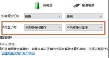 Win10筆記本怎么才能盒蓋不熄屏?筆記本合蓋不熄屏怎么設置