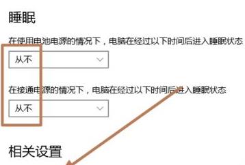 Win10筆記本怎么才能盒蓋不熄屏?筆記本合蓋不熄屏怎么設置