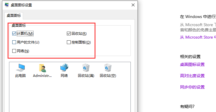 Win10電腦重裝后桌面沒有圖標怎么辦？