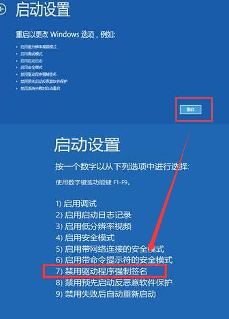 Win10專業版啟動出現藍屏代碼0xc0000428怎么修復？