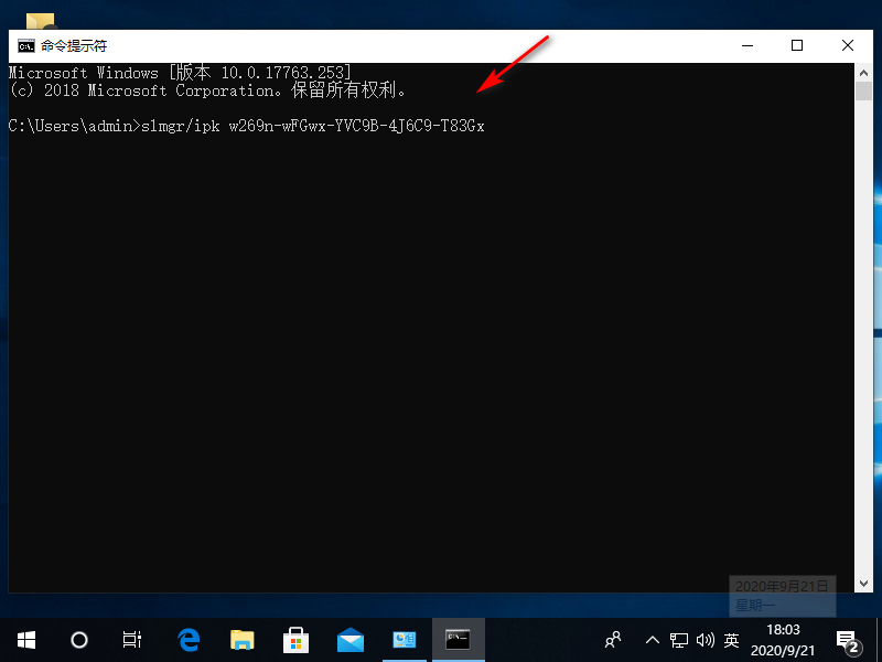 Win10專業版激活密鑰過期怎么處理?