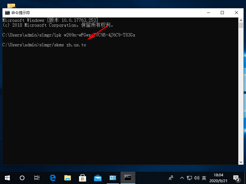 Win10專業版激活密鑰過期怎么處理?