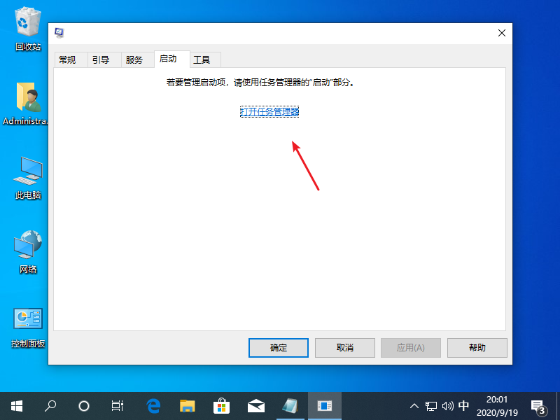 Win10專業版怎么不自動收集錯誤信息重啟？