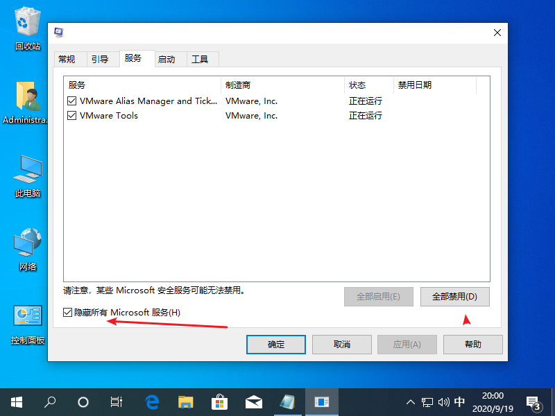 Win10專業版怎么不自動收集錯誤信息重啟？