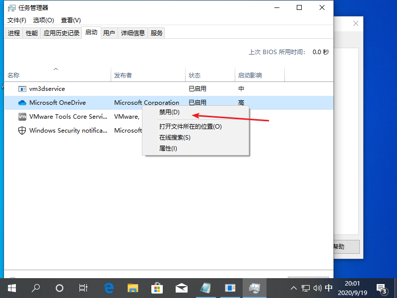 Win10專業版怎么不自動收集錯誤信息重啟？