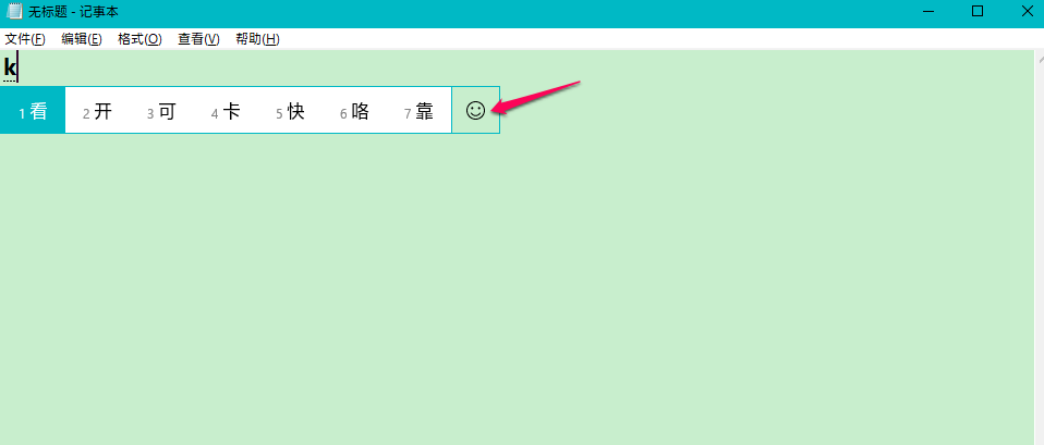 Win10專業(yè)版怎么調(diào)出emoji表情包？