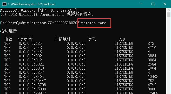 怎么知道哪個端口被占用？Windows 查看端口占用情況