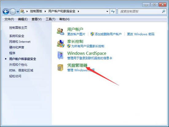 Win7電腦如何添加和管理windows憑證?