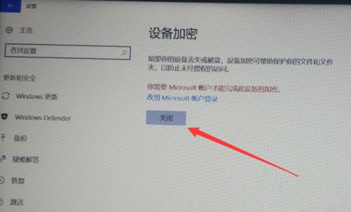Win10專業版怎么給硬盤加密?硬盤加密要如何解除?