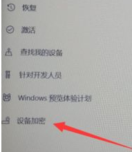 Win10專業版怎么給硬盤加密?硬盤加密要如何解除?