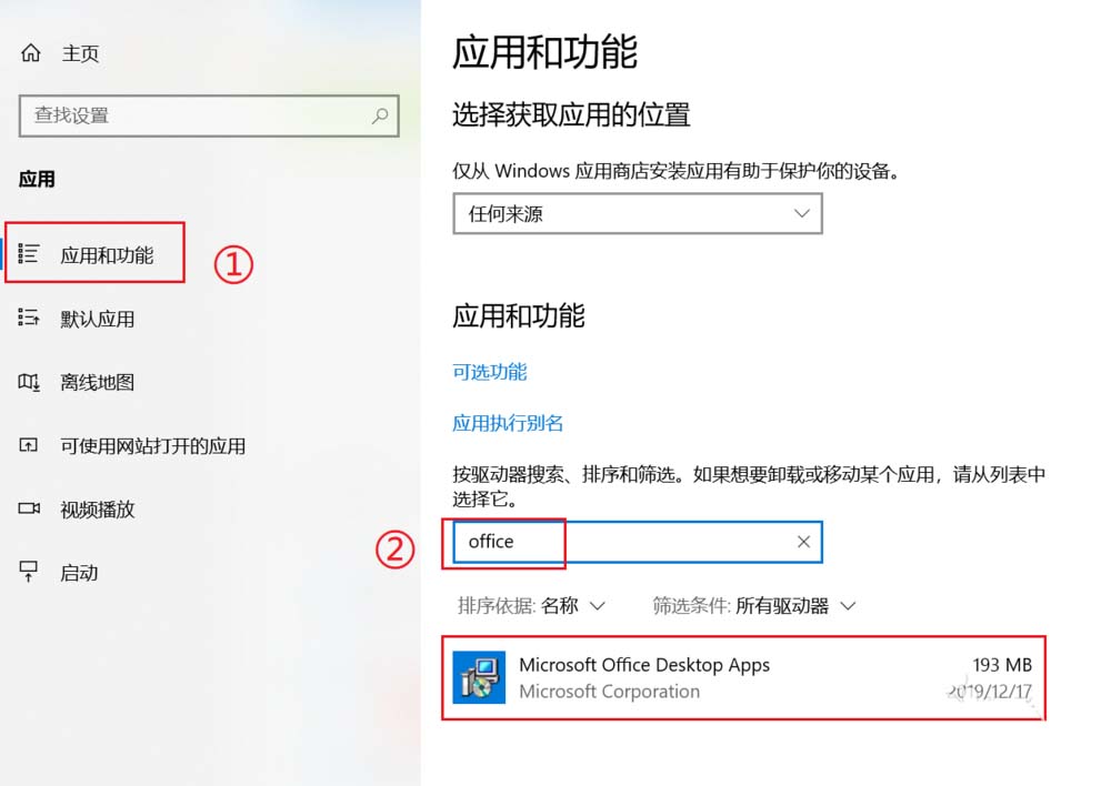 Win10專業版系統自帶的Office界面變英文怎么辦？