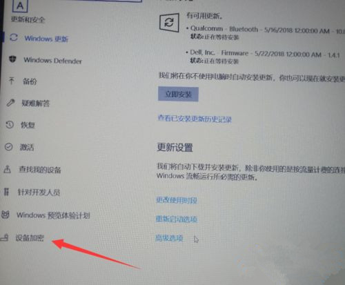 Win10專業版怎么給硬盤加密?硬盤加密要如何解除?