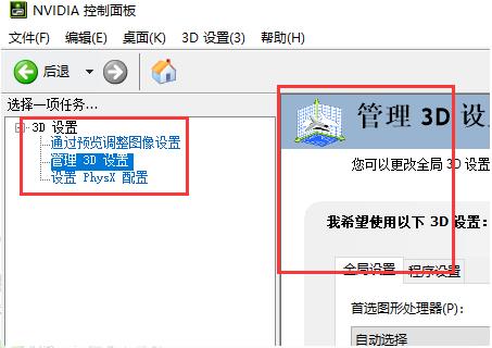 Win10電腦怎么打開nvidia控制面板?