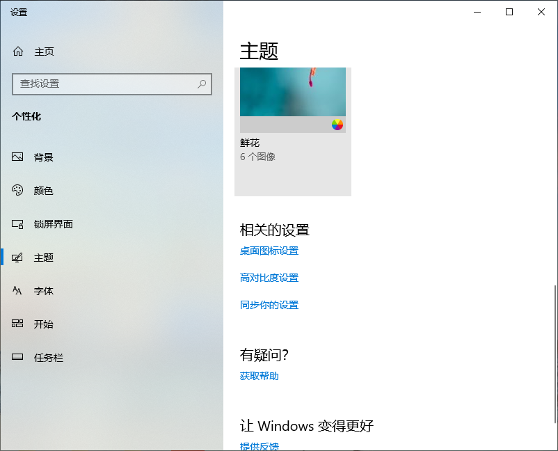 Win10專業版系統怎么隱藏回收站?