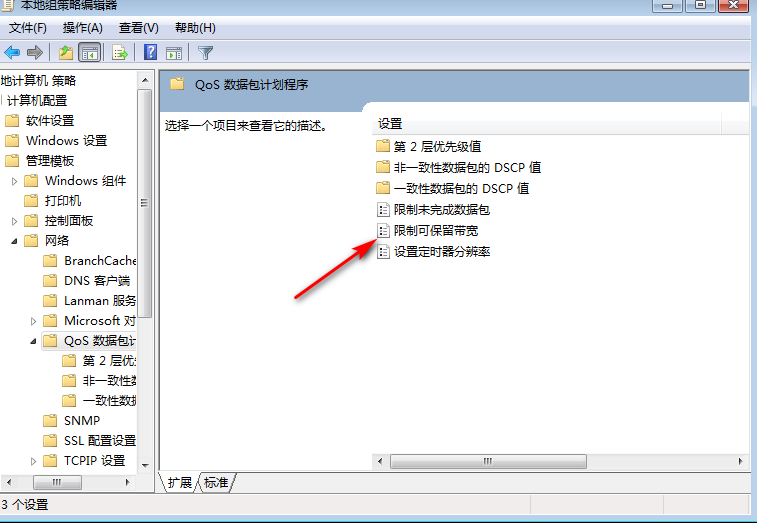 Win10專(zhuān)業(yè)版網(wǎng)速很快但下載速度很慢怎么回事？