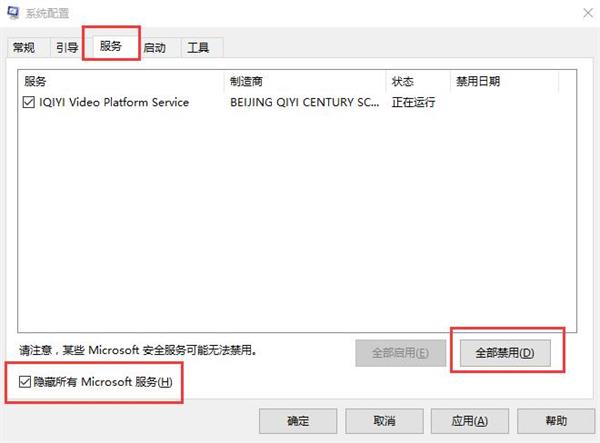 Win10專業(yè)版藍屏代碼000000050怎么解決？