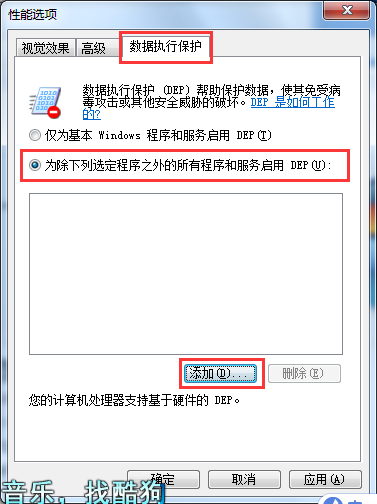 Win7旗艦版提示com surrogate已停止工作如何解決?