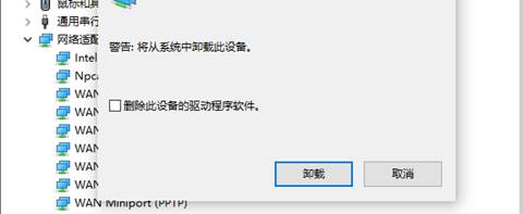 Windows10升級到2004版本后無法連接網(wǎng)絡(luò)怎么解決?