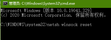 Windows10升級到2004版本后無法連接網(wǎng)絡(luò)怎么解決?