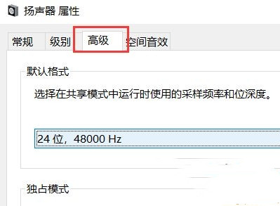 Win10專業(yè)版麥克風顯示未插入無法使用怎么辦？