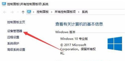Win10系統電腦網絡頻繁掉線重連怎么解決?