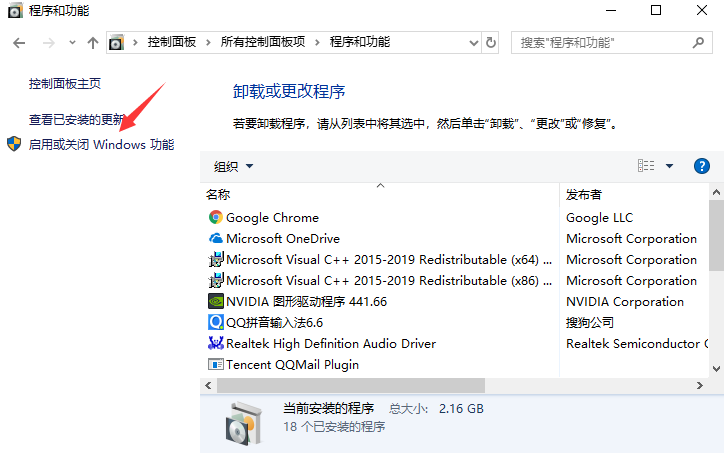 Win10專業版系統如何開啟沙盒功能？