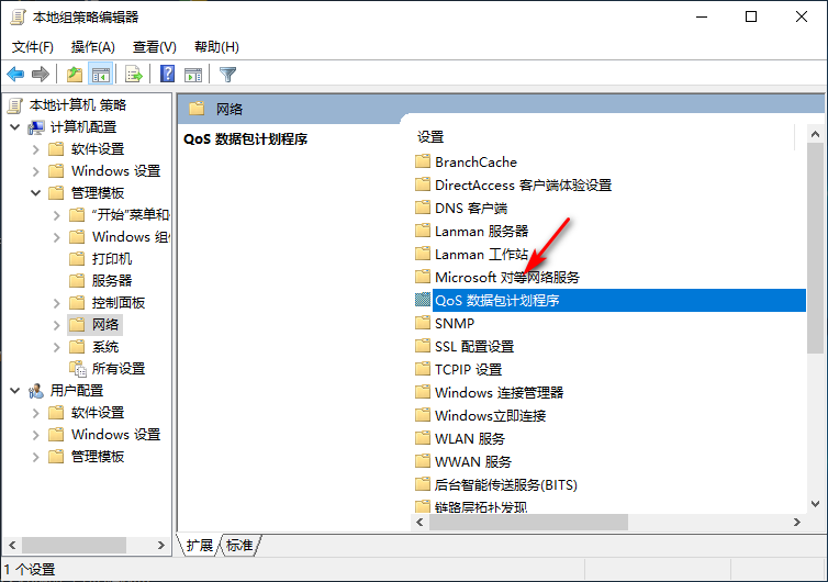 Win10專業(yè)版怎么把網(wǎng)速調(diào)到最快？