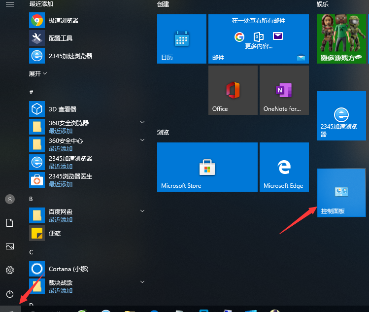 Win10專業版怎么一鍵共享文件?