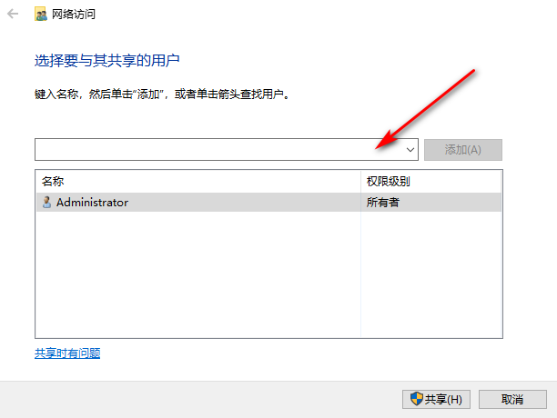 Win10專業版怎么一鍵共享文件?
