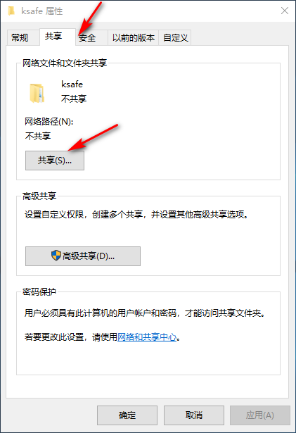 Win10專業版怎么一鍵共享文件?
